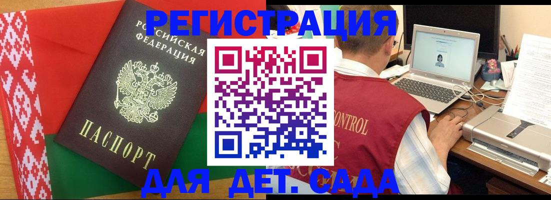 прописка для кредита в Плавске