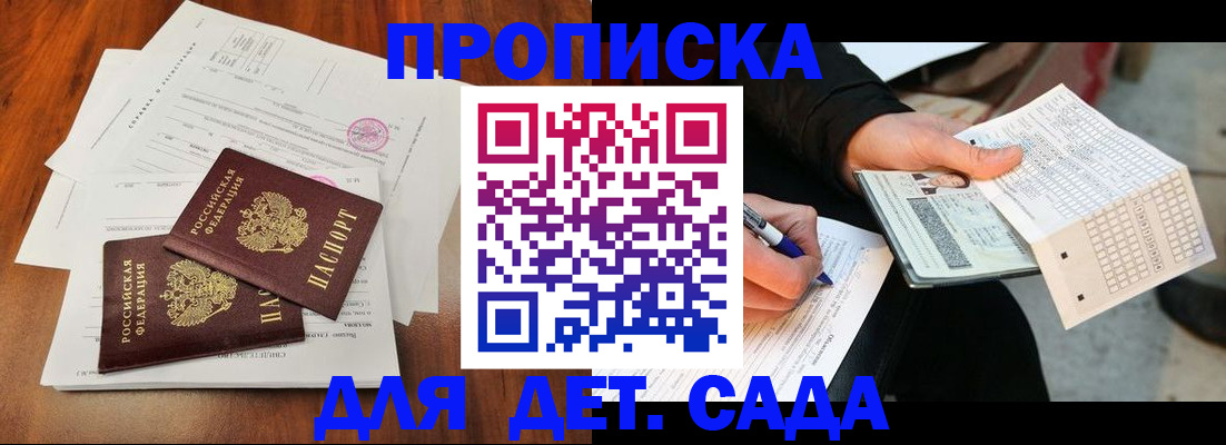временная регистрация в квартире в Плавске