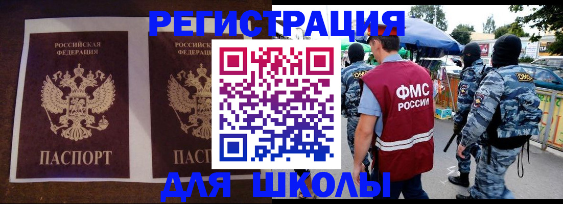 прописка законно в Плавске