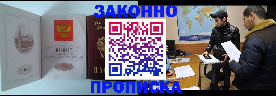 временная регистрация гарантия в Плавске