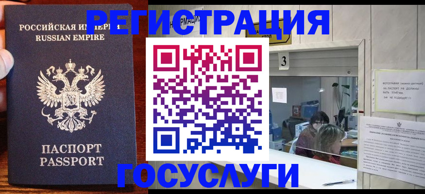 прописка ребенка в Плавске