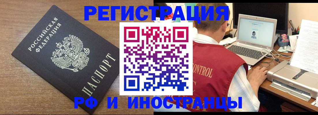 прописка для военкомата в Плавске