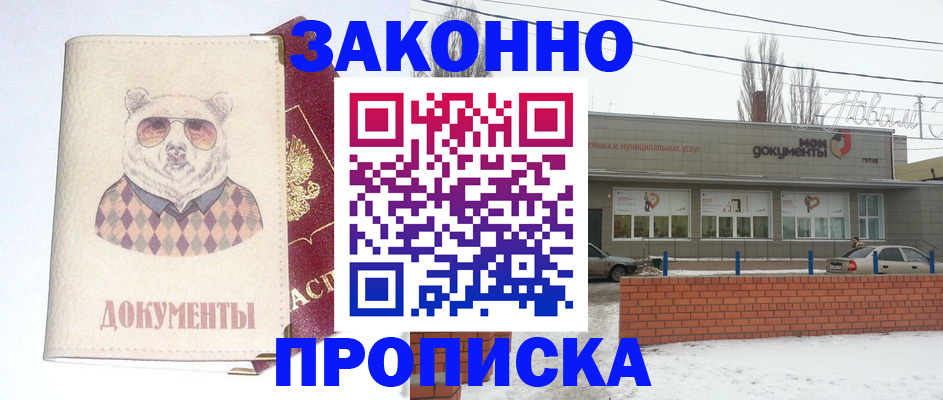 где прописаться в Плавске