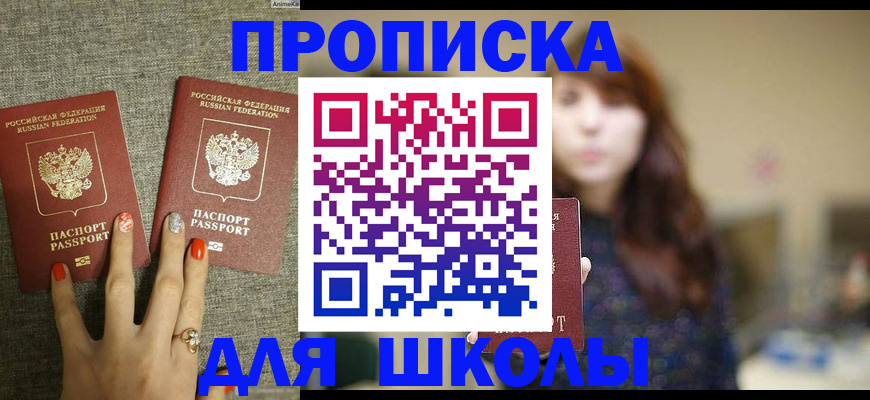 временная регистрация недорого в Плавске