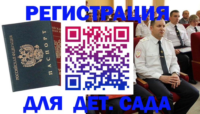 прописка гарантия в Плавске