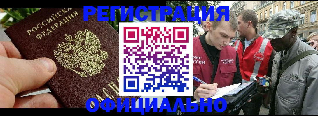 купить прописку в Плавске