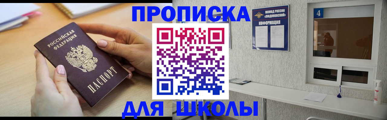 временная регистрация гарантия в Плавске
